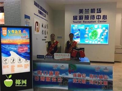 國慶&ldquo;黃金周&rdquo;海南的交通旅游信息,看這一條就夠了!_旅游_網