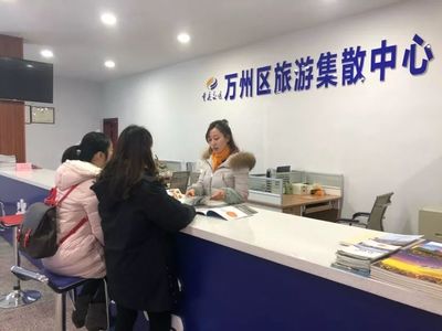 振奮！萬州旅游集散中心正式投運(yùn)，大三峽陸上旅游巴士蓄勢(shì)待發(fā)