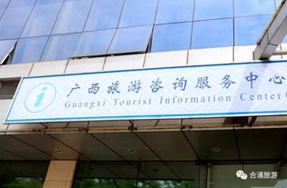 合浦出臺(tái)史上最強(qiáng)優(yōu)惠政策，全方位助推旅游產(chǎn)業(yè)跨越發(fā)展