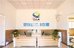 青島靈珠山旅游信息咨詢中心正式運營，游客便利再升級