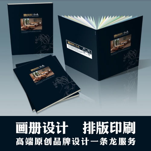 品牌畫冊報價指南 如何選擇合適的廠家與品牌策劃服務