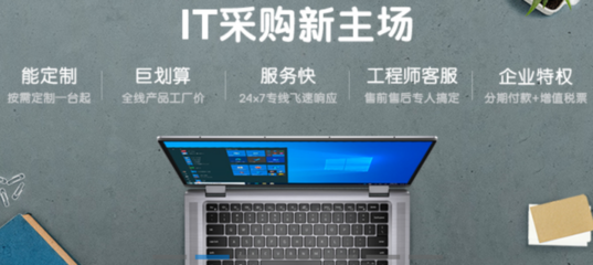 適合辦公的筆記本電腦 惠普戰(zhàn)66系列不容錯(cuò)過！